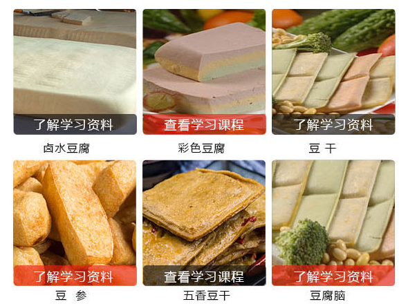 豆腐機制作豆腐現(xiàn)場