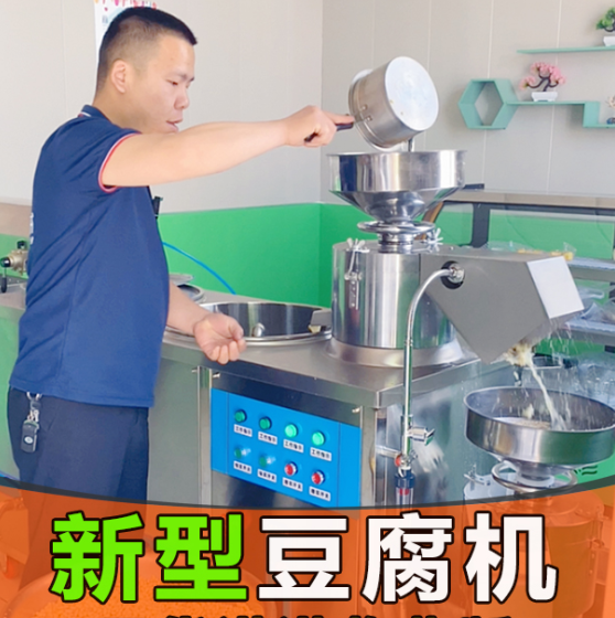 石膏豆腐機(jī)制作操作