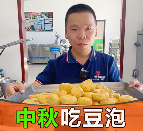 豆腐機(jī)怎么做豆泡