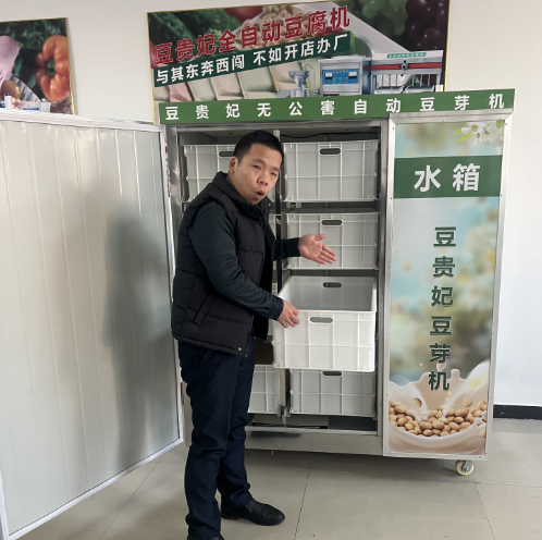 豆貴妃豆芽機怎么使用