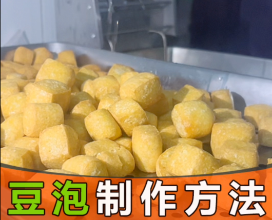 怎么用豆腐機做豆泡