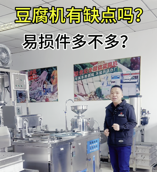 豆腐機易損件 豆腐機易損件
